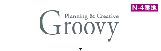 Planning&Creative　Groovy　N-4番地